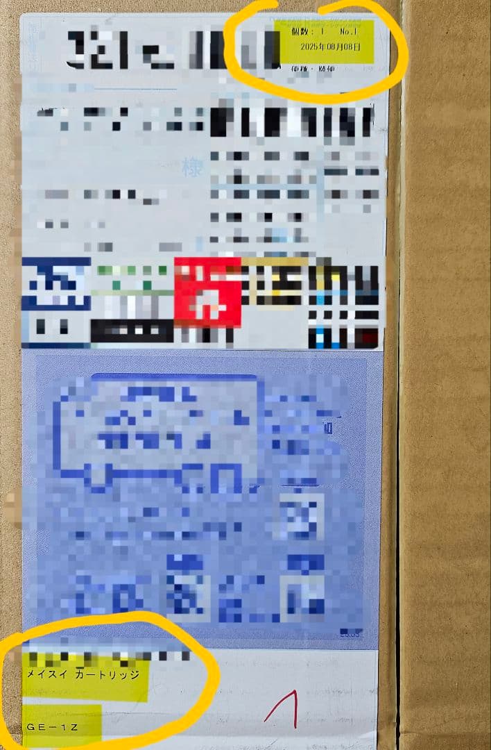 Meisui メイスイ Ge1Z 浄水器カートリッジ ほぼ新品（未使用)