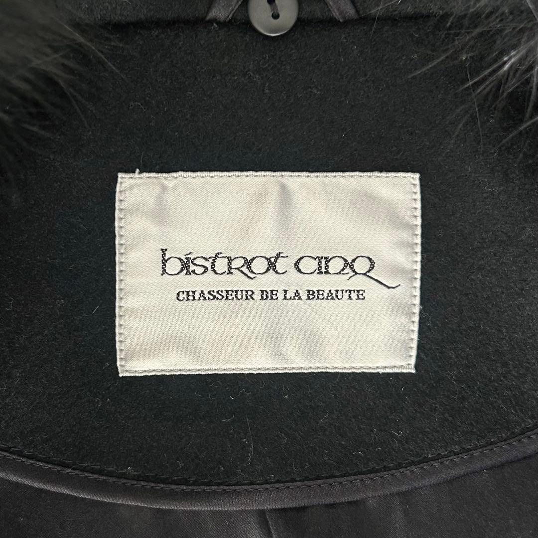 【カシミヤ100%】bistrot cinq ロングコート ファー 2way L