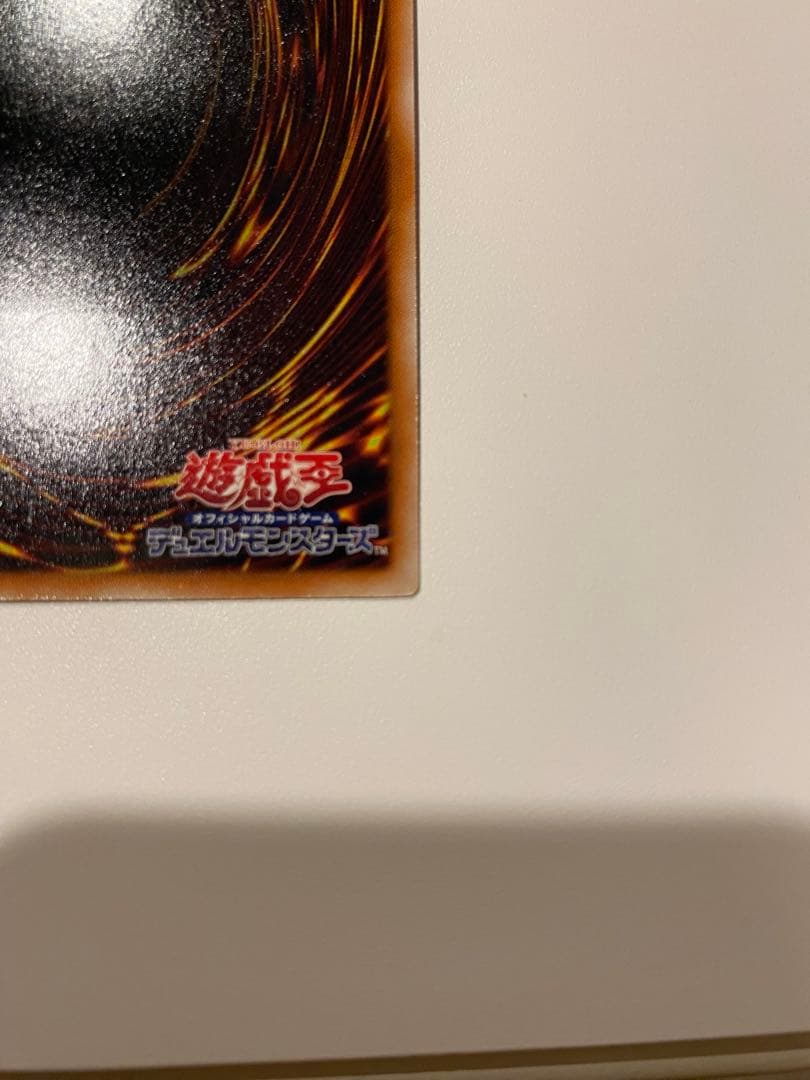 遊戯王 美品　スターダストドラゴン 旧レリーフ アルティメットレア