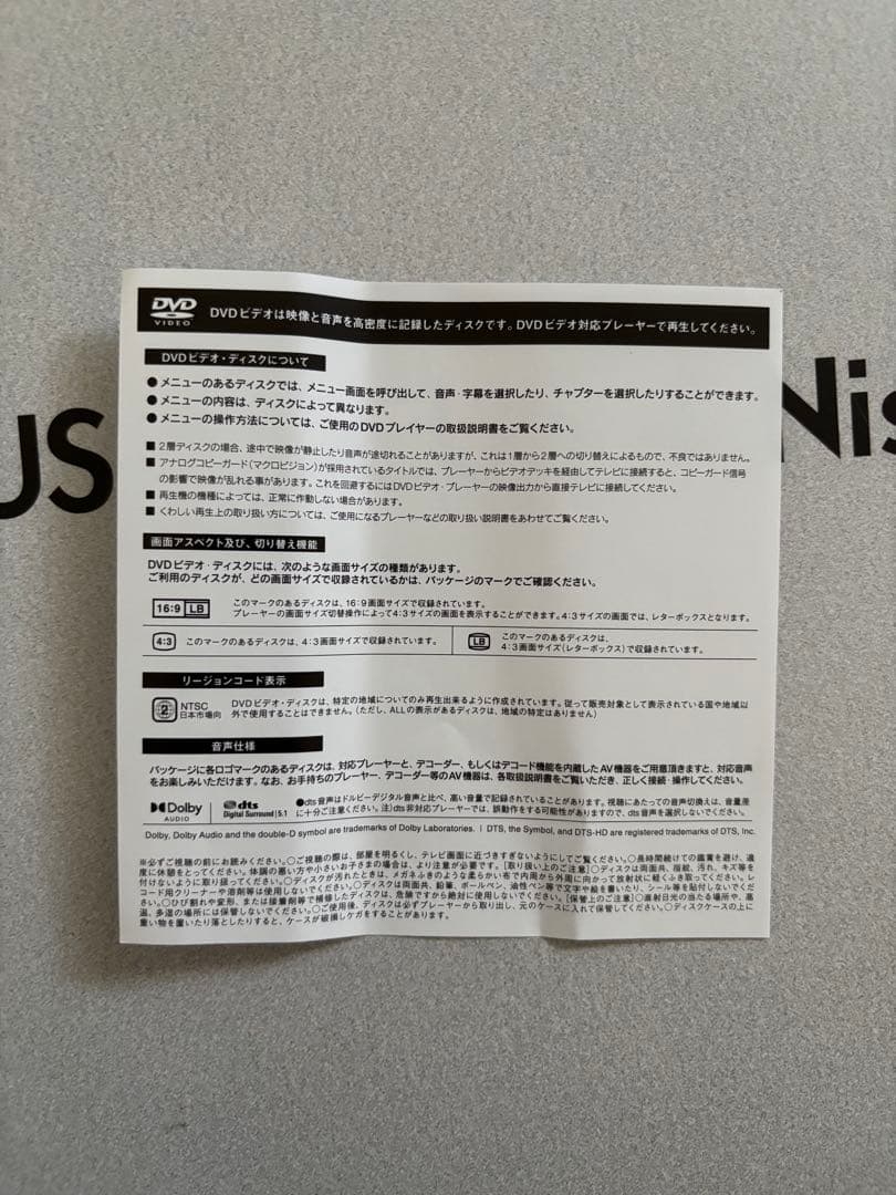 Nissy HOCUS POCUS 4 アルバム