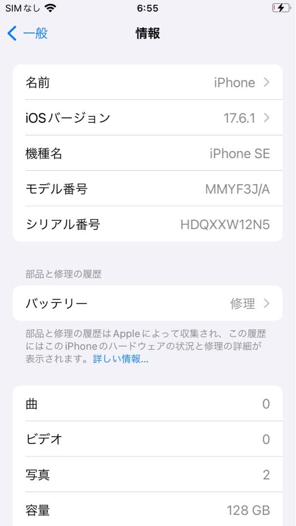 Apple iPhone SE (第3世代) 128GB ブラック