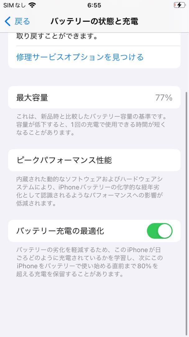 Apple iPhone SE (第3世代) 128GB ブラック