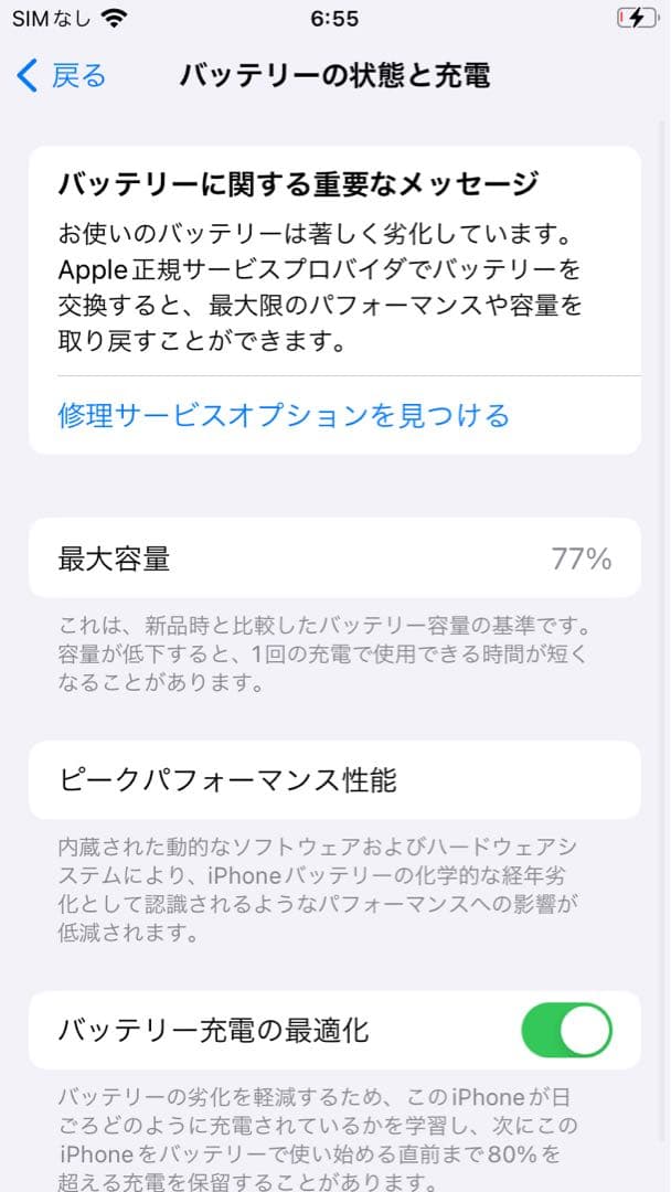 Apple iPhone SE (第3世代) 128GB ブラック