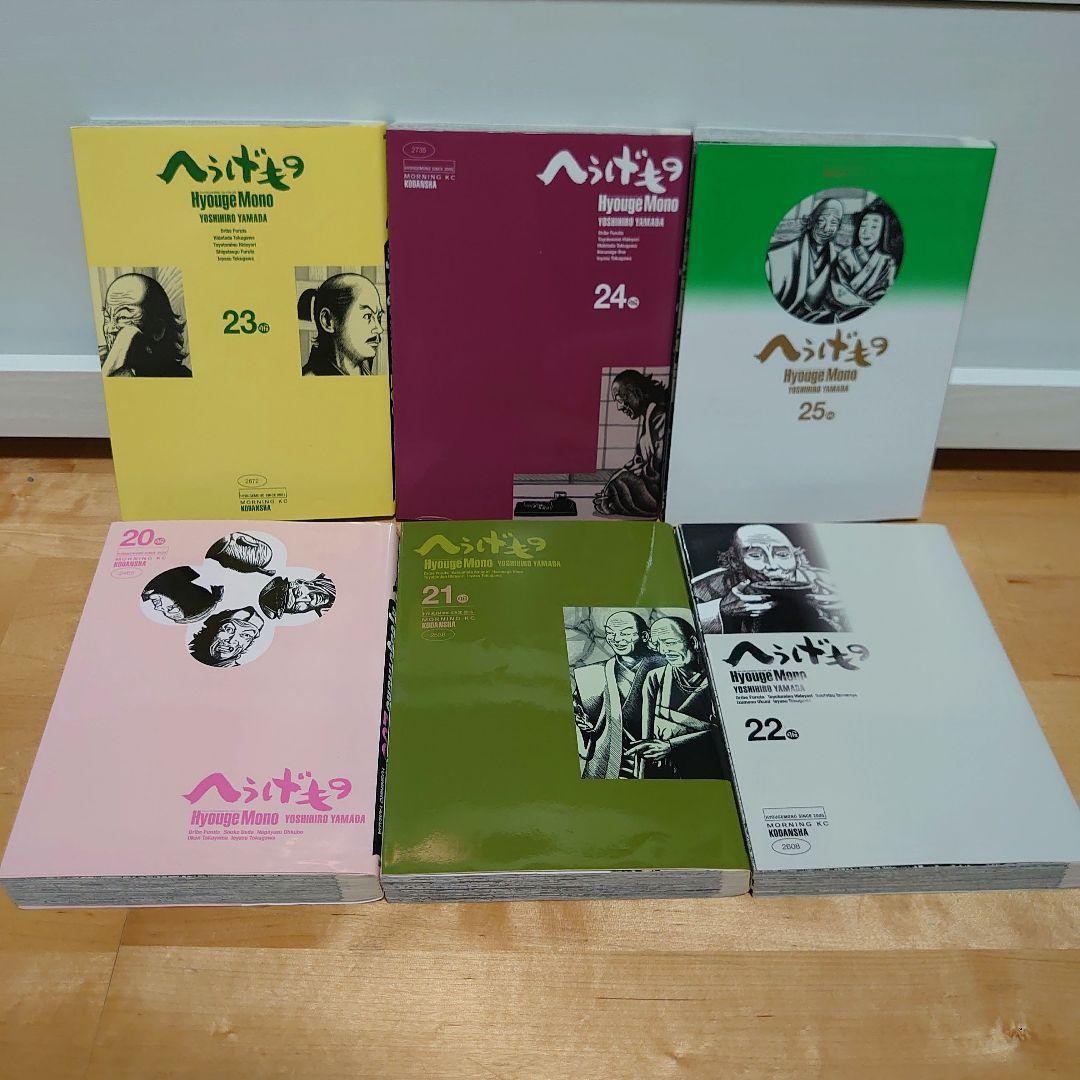【良品】【初版】漫画 へうげもの 20巻〜25巻 完結 山田芳裕 6冊セット