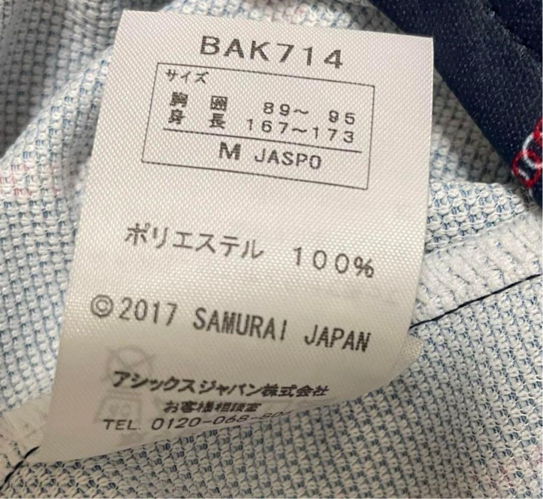 【新品】侍ジャパン　公式 レプリカユニフォーム 販売終了