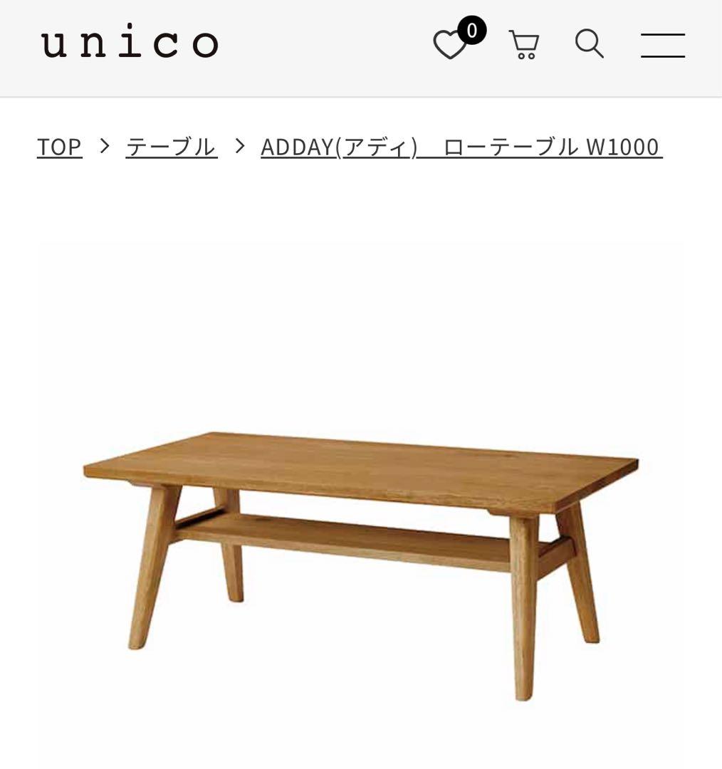 unico ADDAY ローテーブル オーク
