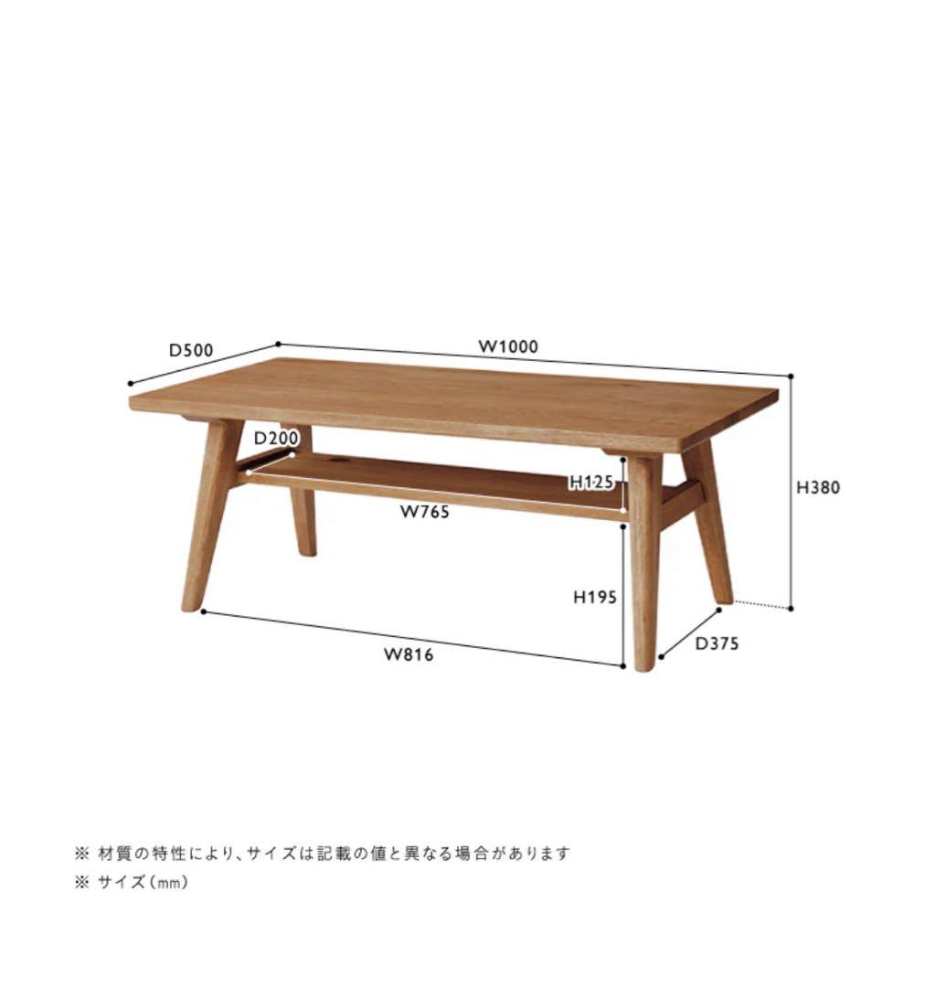 unico ADDAY ローテーブル オーク