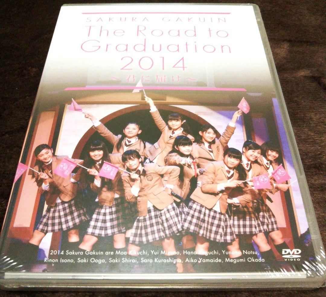 【新品・未開封】さくら学院 2014年度 DVD