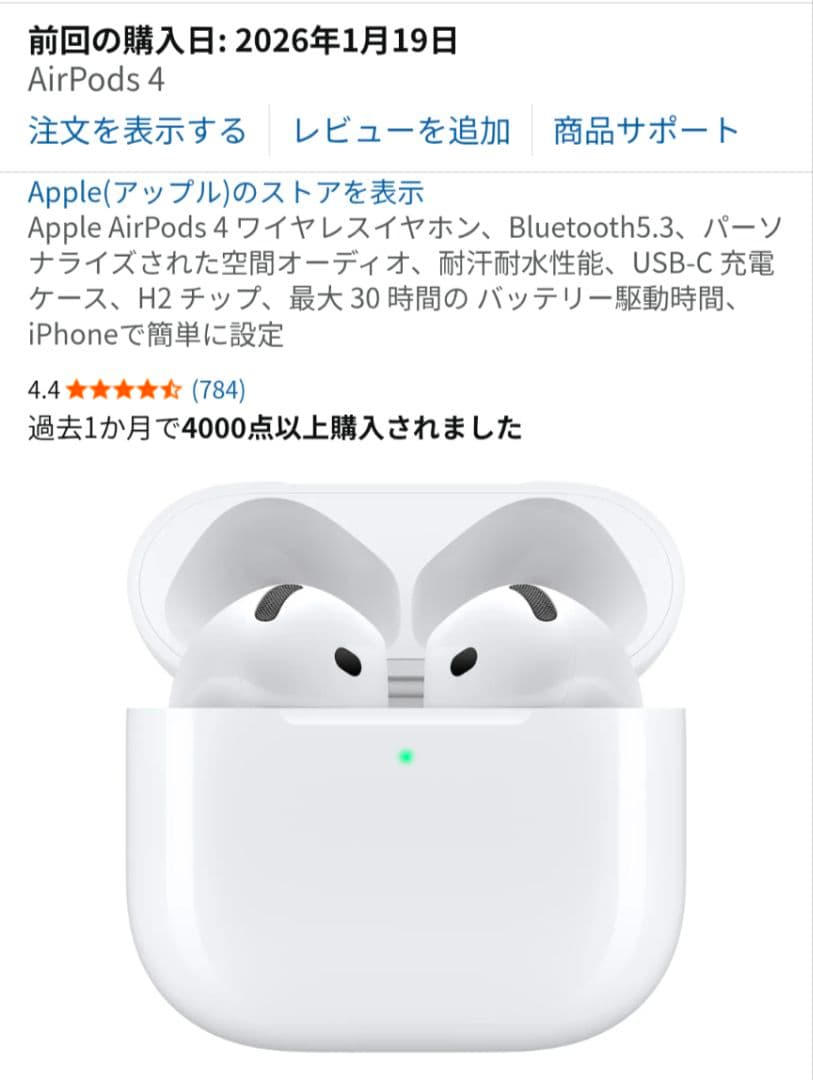 Apple AirPods 4 ワイヤレスイヤホン