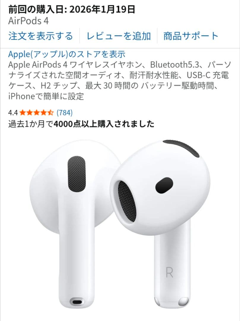 Apple AirPods 4 ワイヤレスイヤホン