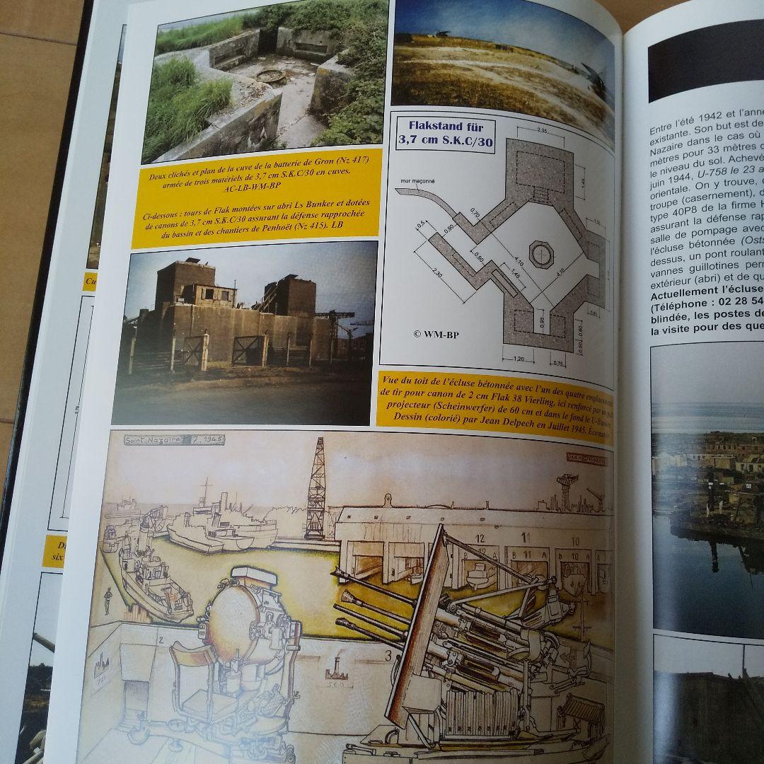 Mur de l'Atlantique - ロワール地方の美しい遺跡