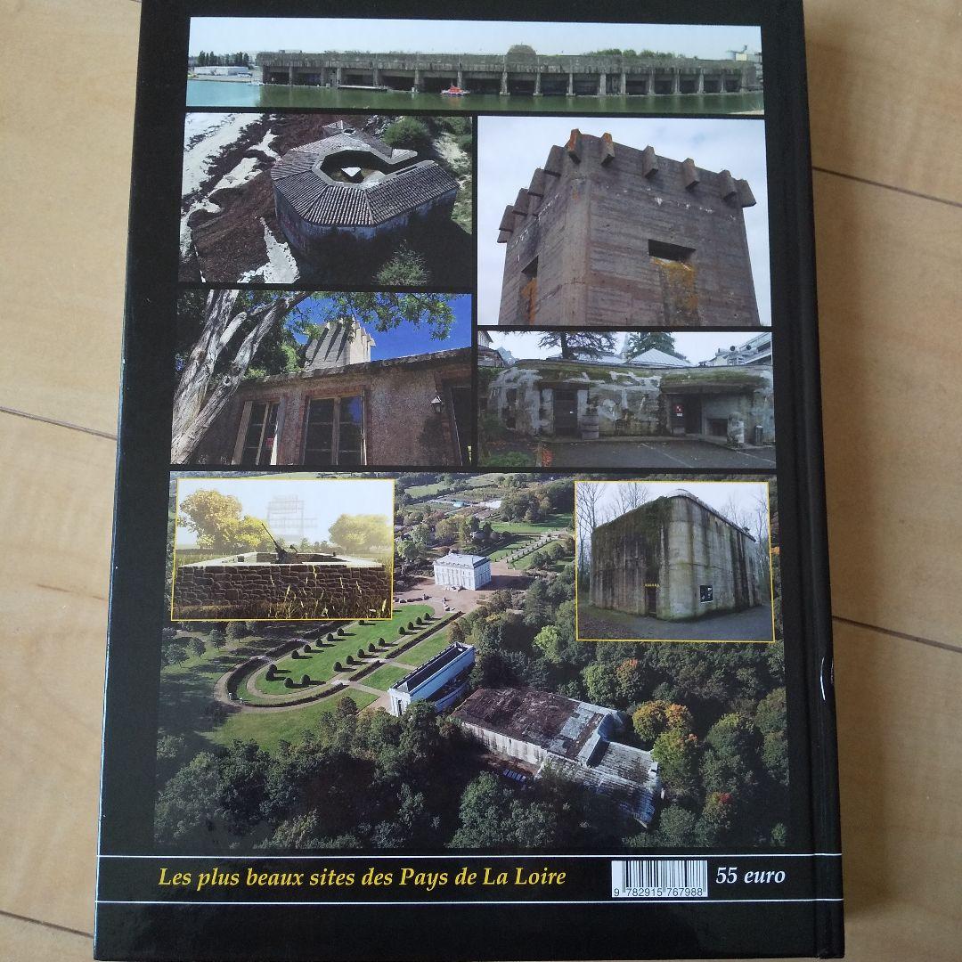 Mur de l'Atlantique - ロワール地方の美しい遺跡