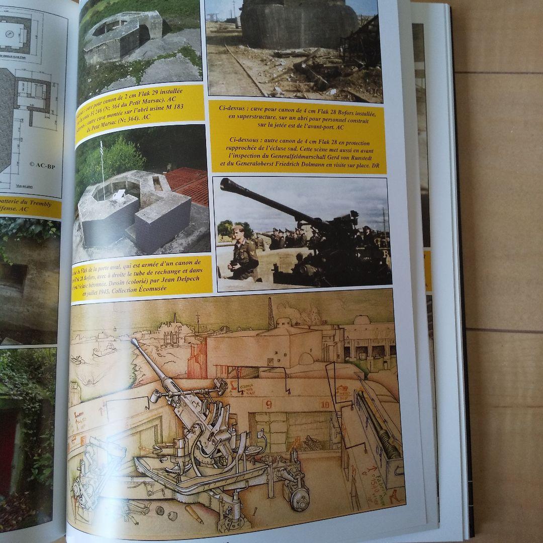 Mur de l'Atlantique - ロワール地方の美しい遺跡