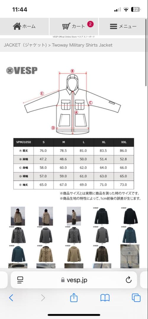 VESPミリタリーシャツジャケット