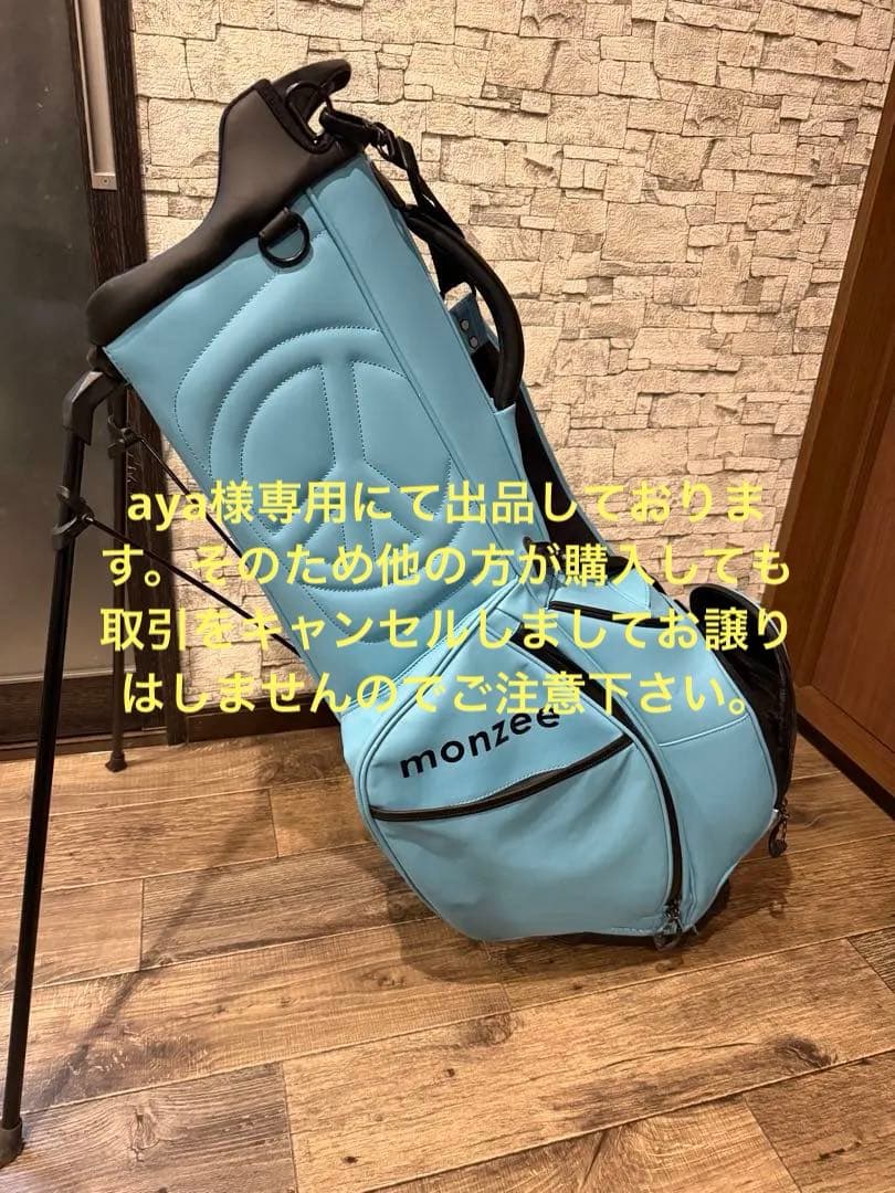 monzee 水色 ゴルフバッグ