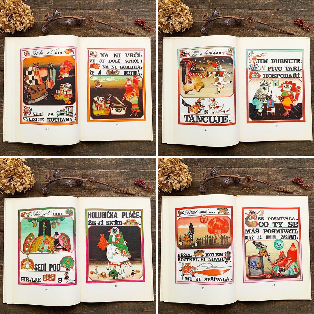 クヴィエタ・パツォウスカーの古い絵本(1982年)/チェコ絵本 チェコ雑貨 東欧