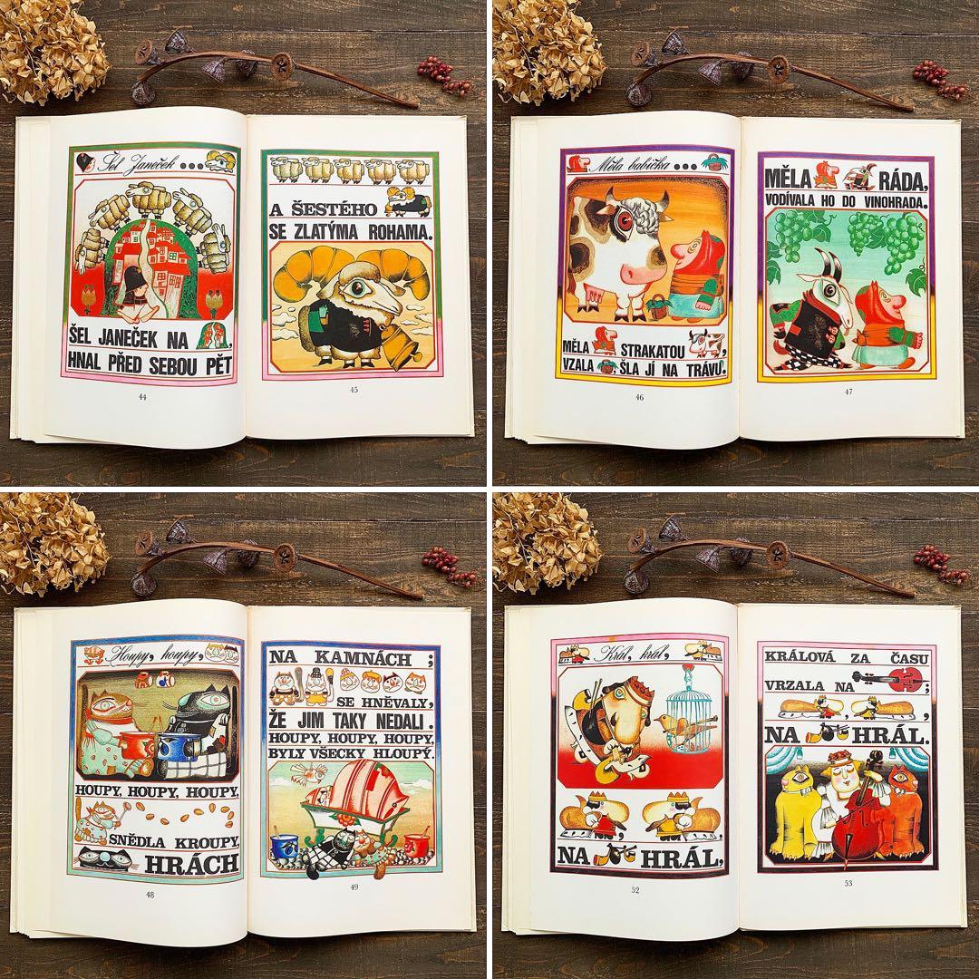 クヴィエタ・パツォウスカーの古い絵本(1982年)/チェコ絵本 チェコ雑貨 東欧