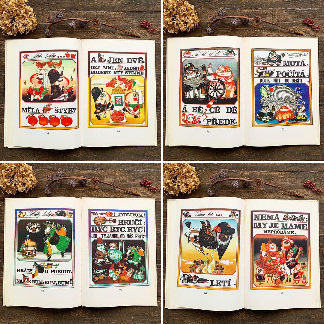 クヴィエタ・パツォウスカーの古い絵本(1982年)/チェコ絵本 チェコ雑貨 東欧