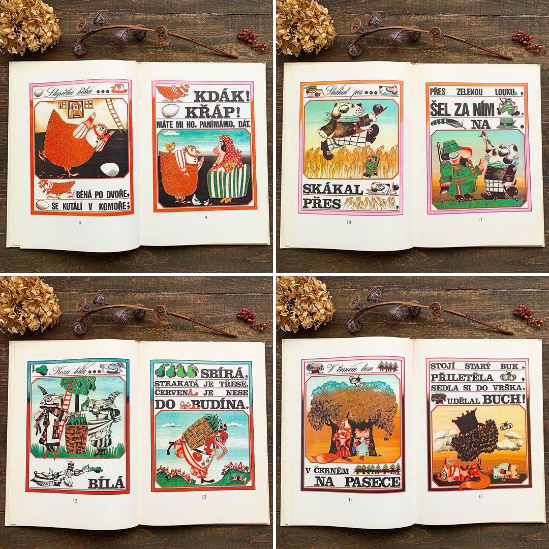 クヴィエタ・パツォウスカーの古い絵本(1982年)/チェコ絵本 チェコ雑貨 東欧