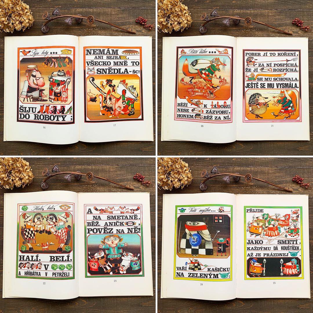 クヴィエタ・パツォウスカーの古い絵本(1982年)/チェコ絵本 チェコ雑貨 東欧