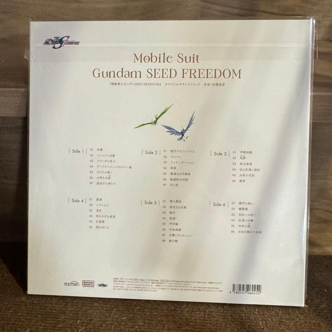 未開封 機動戦士ガンダムSEED FREEDOM OST 3LP