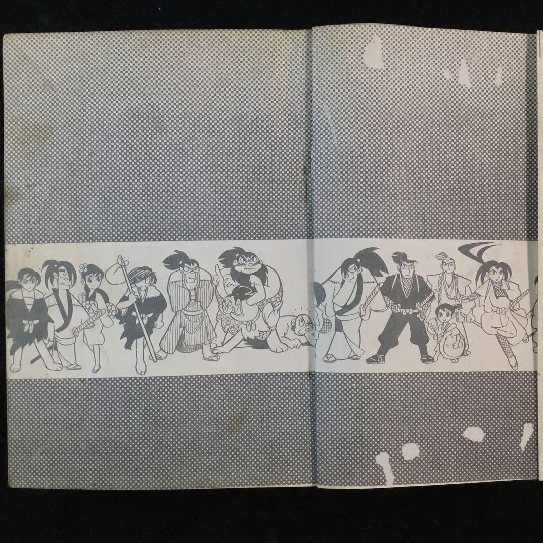 風魔忍風伝　4   白土三平