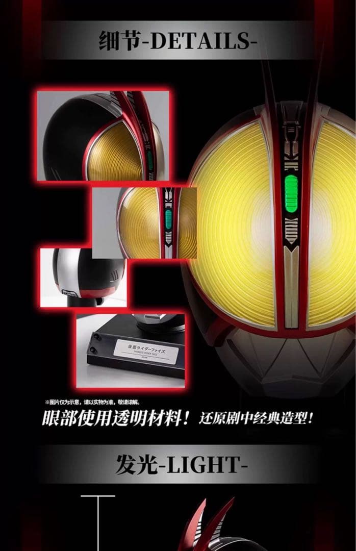 仮面ライダーファイズ 「仮面ライダー555(ファイズ)」発光マスク 傷があり