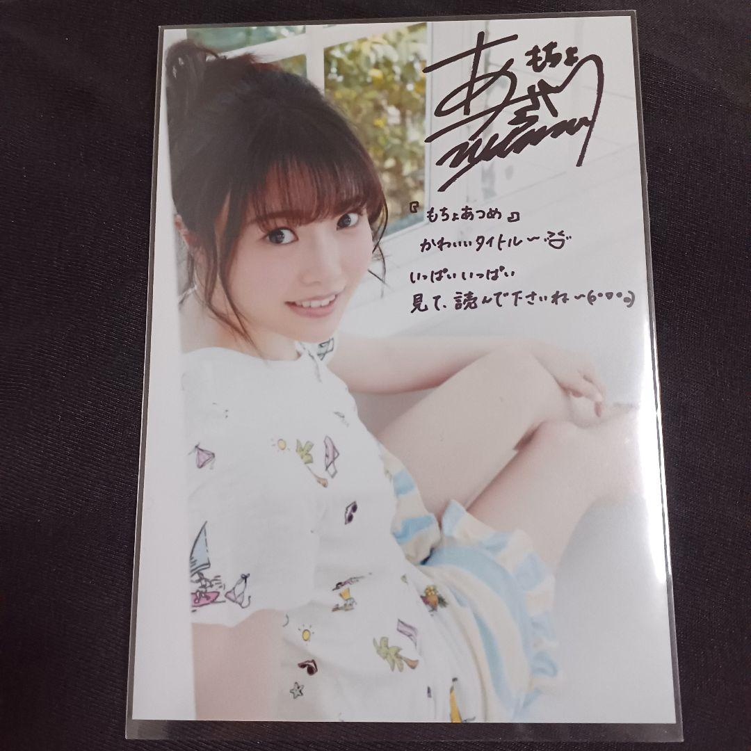 ゴ*ン様 麻倉もも ブロマイド