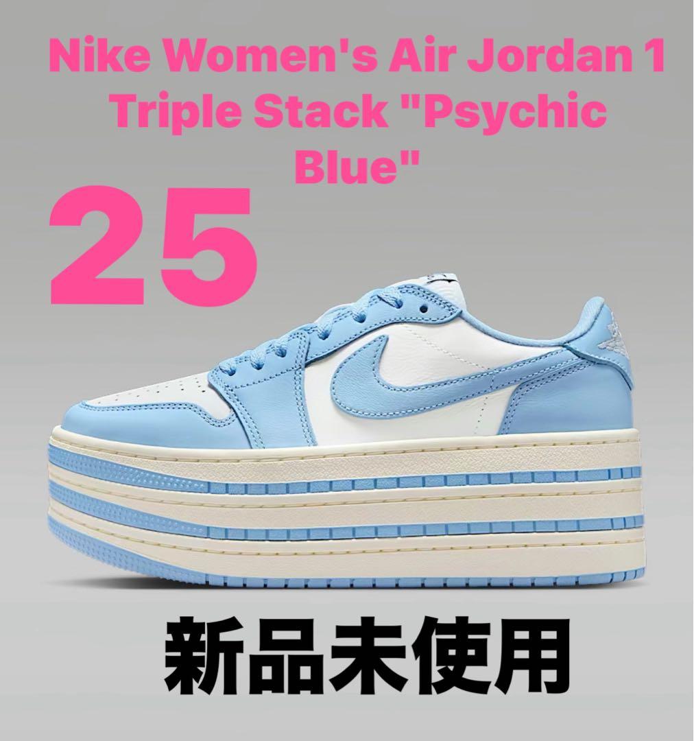 靴 Nike Air Jordan 1 Triple Stack Psychic