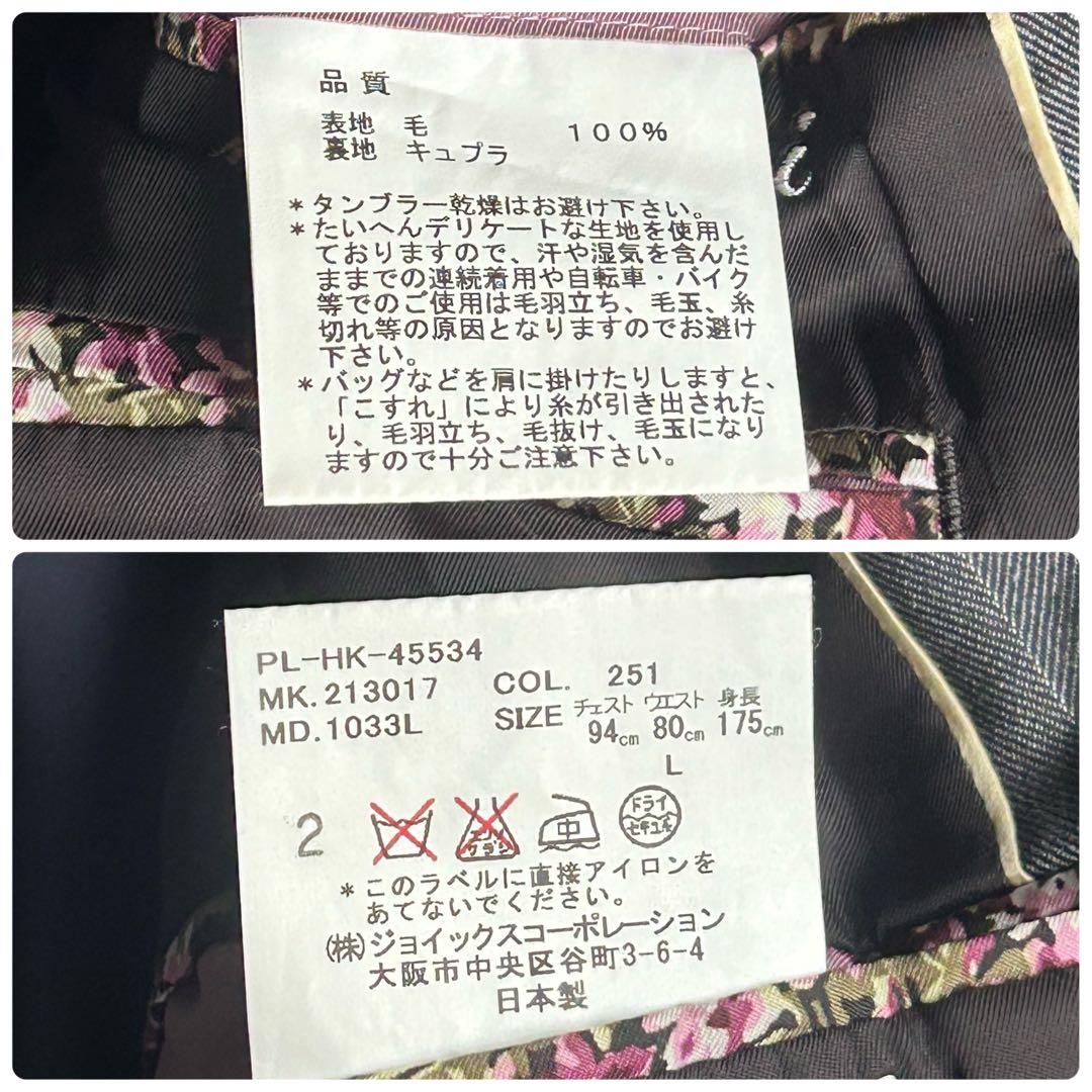 美品 ポールスミスロンドン スーツ セットアップ 総裏 2B 花柄 ストライプ