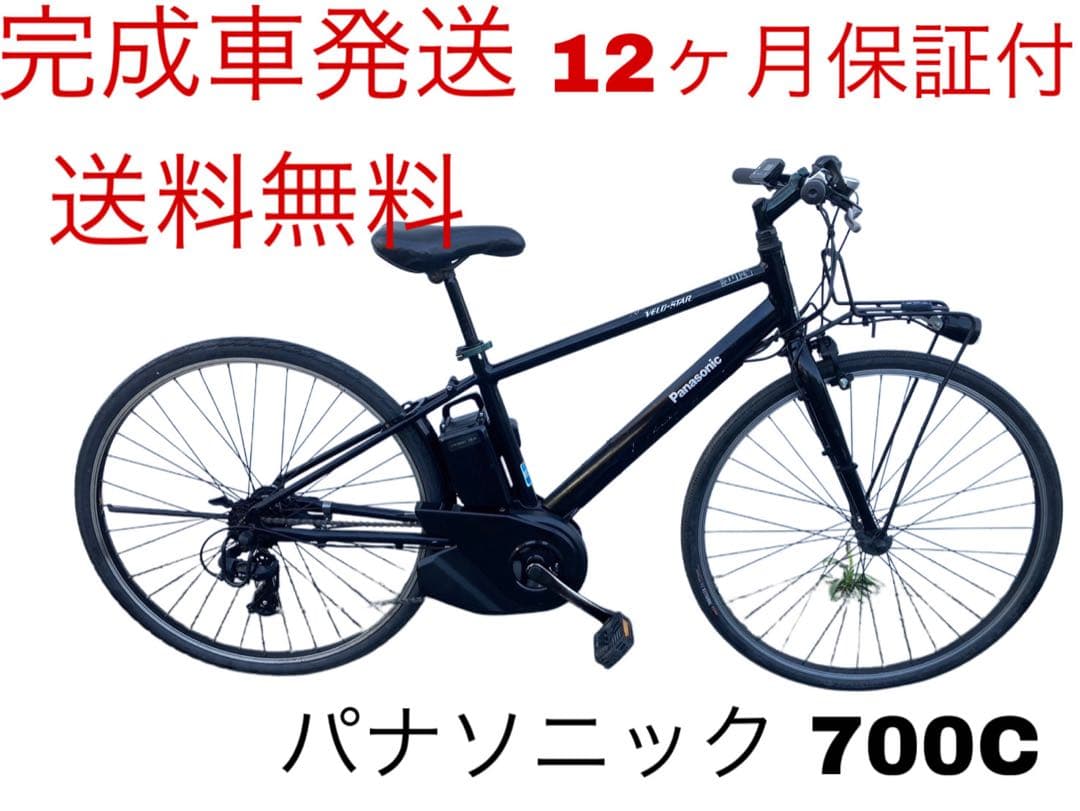 1550業界最長12ヶ月保証付！送料無料エリア多数！安全整備済み！電動自転車