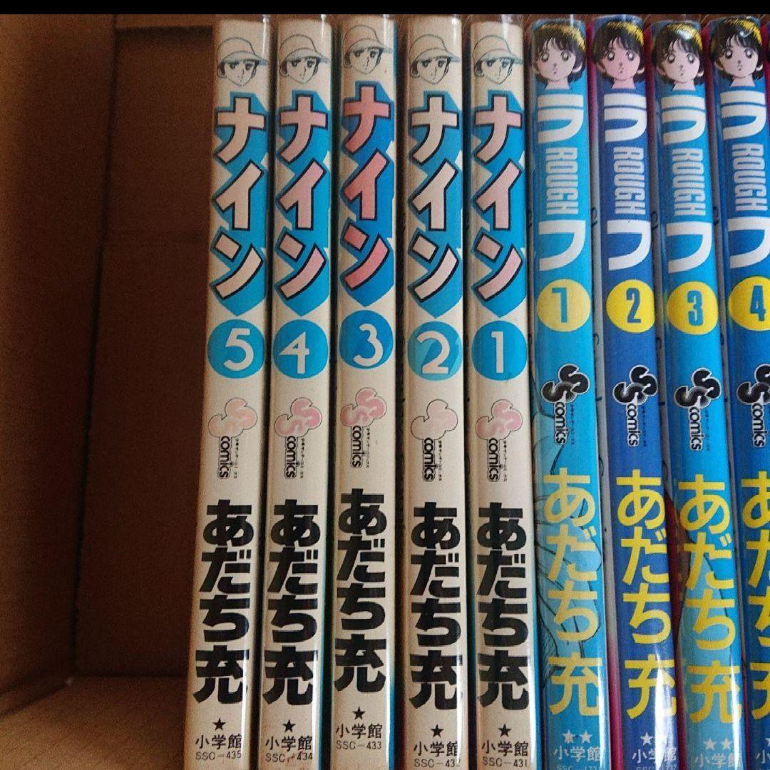 あだち充 漫画 111冊プラス1セット ブックカバー 付き