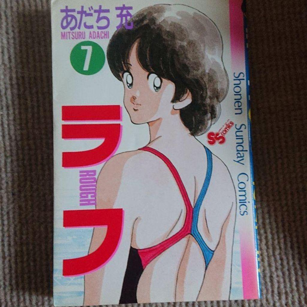 あだち充 漫画 111冊プラス1セット ブックカバー 付き