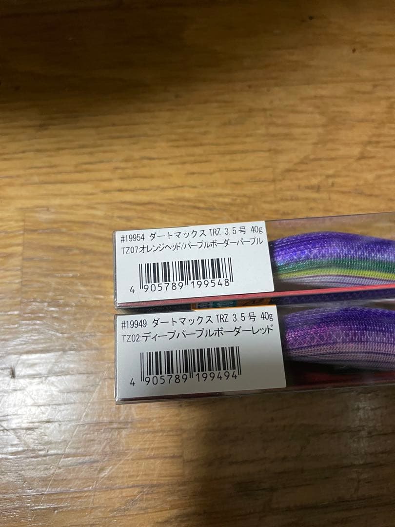 DARTMAX TRZ 40g ダートマックスTRZ　パープルボーダーパープル