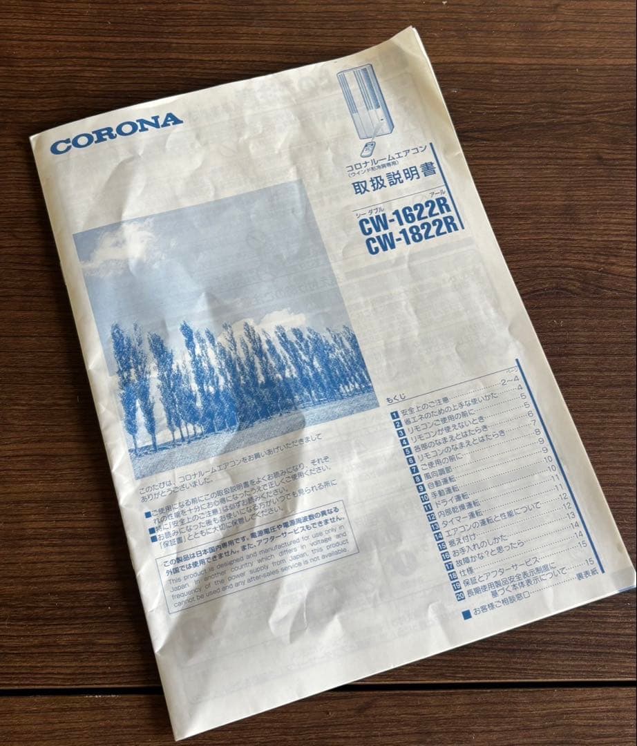 ★コロナ 窓用エアコン CW-1622R 2022年製 CORONA