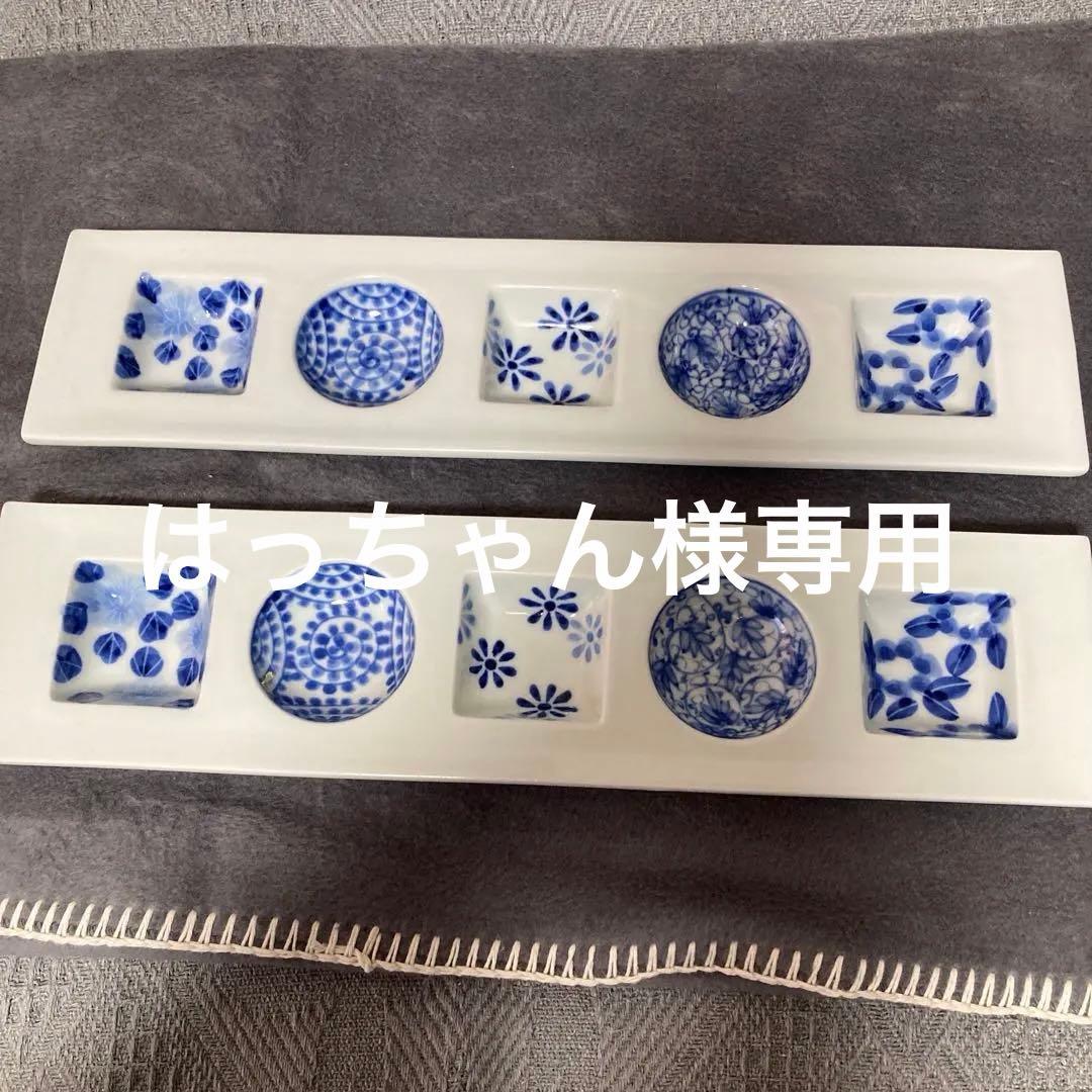 【有田焼】青と白の模様の陶器皿　おまとめセット