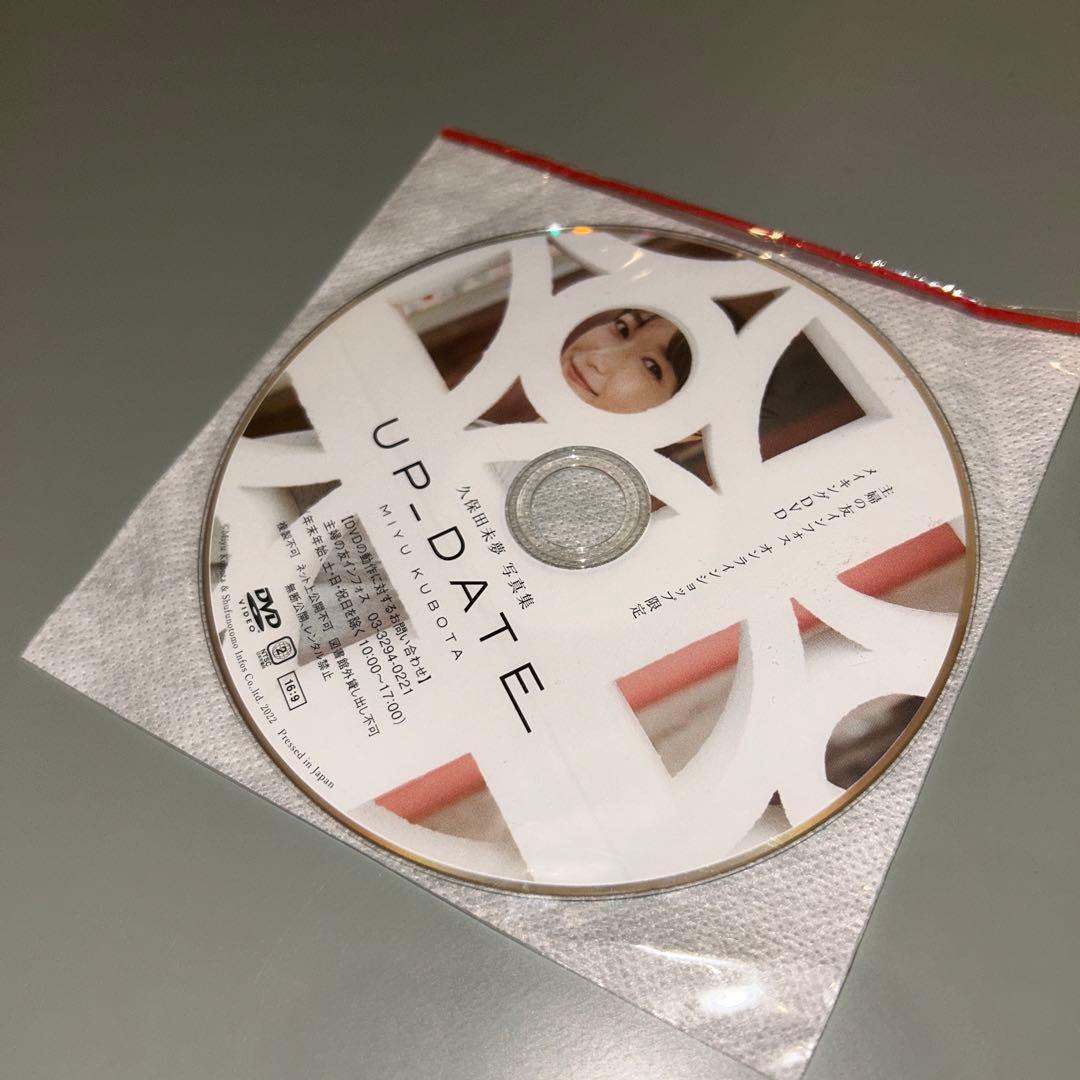 (1440) 久保田未夢 写真集 UP_DATE 特典 メイキングDVD