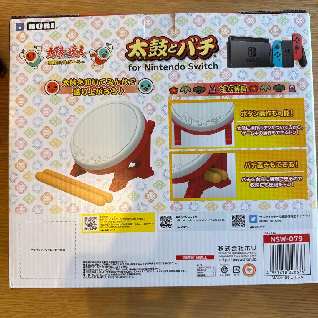 【Switch版】太鼓の達人ドンダブルフェスティバルソフト&専用コントローラー