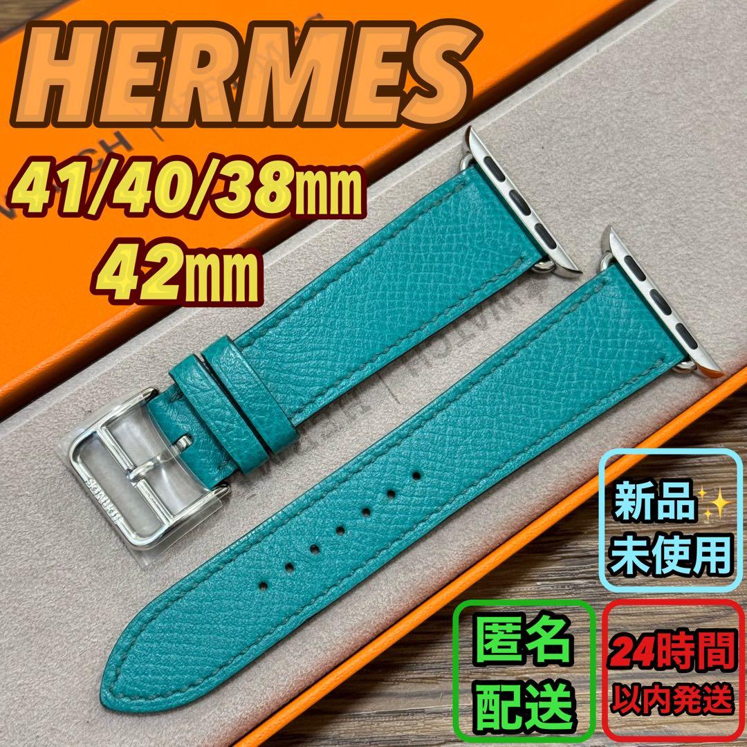 2380 Apple Watch エルメス　ターコイズ　エプソン　HERMES