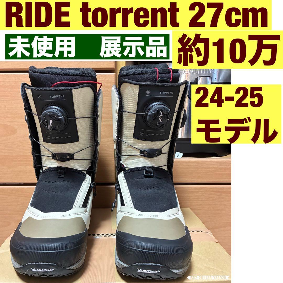 RIDE torrent 27cm スノーボードブーツ　lasso 92より硬