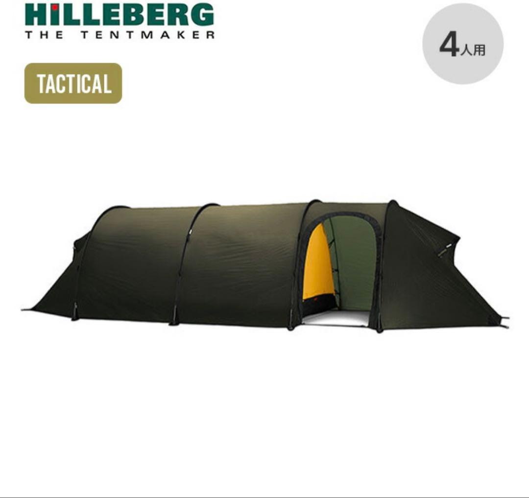 ヒルバーグ ケロン4GT タクティカル HILLEBERG KERON 4GT