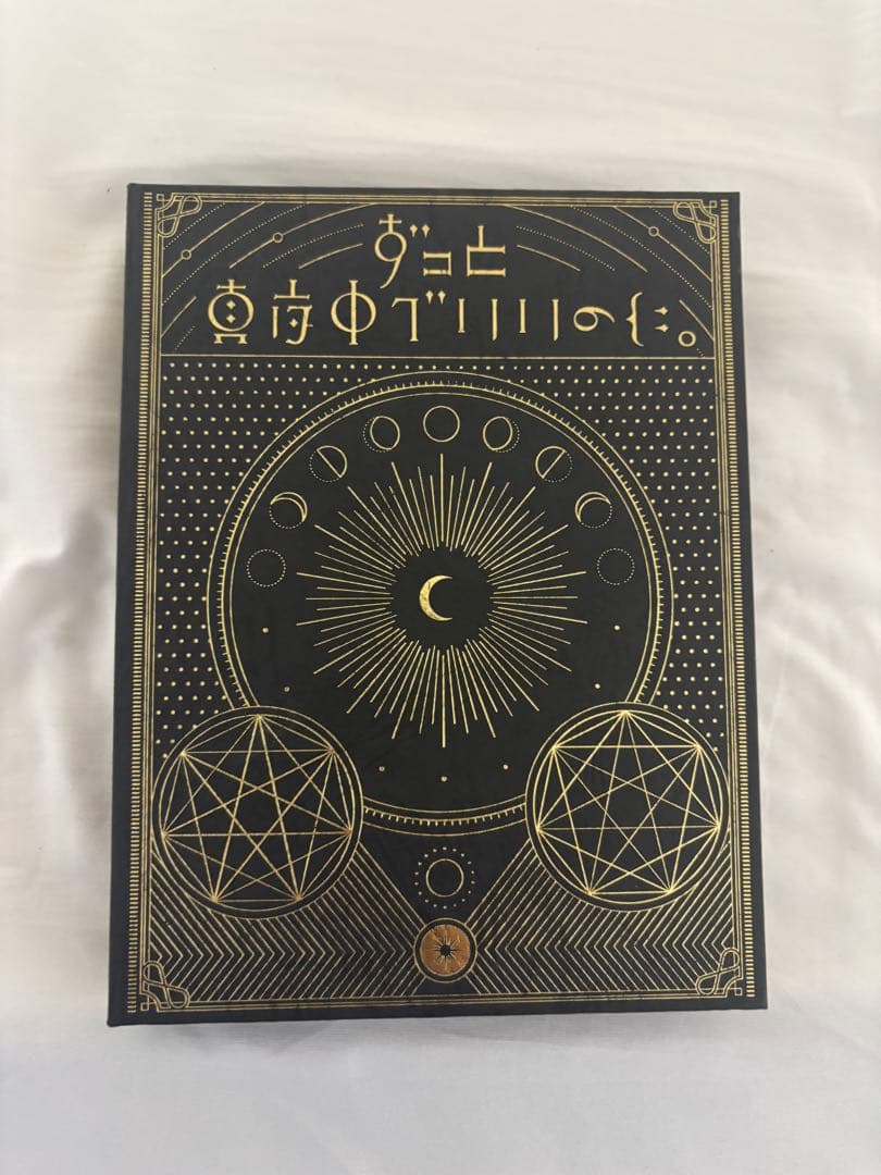 Y*様 【本日500円引き】ずっと真夜中でいいのに「正しい偽りからの起床」初回限