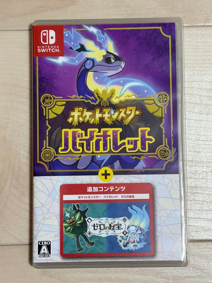 【匿名配送】ポケットモンスター バイオレット+ゼロの秘宝