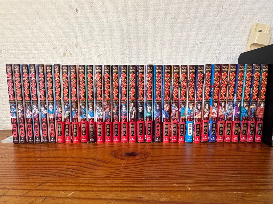 キングダム 漫画 セット