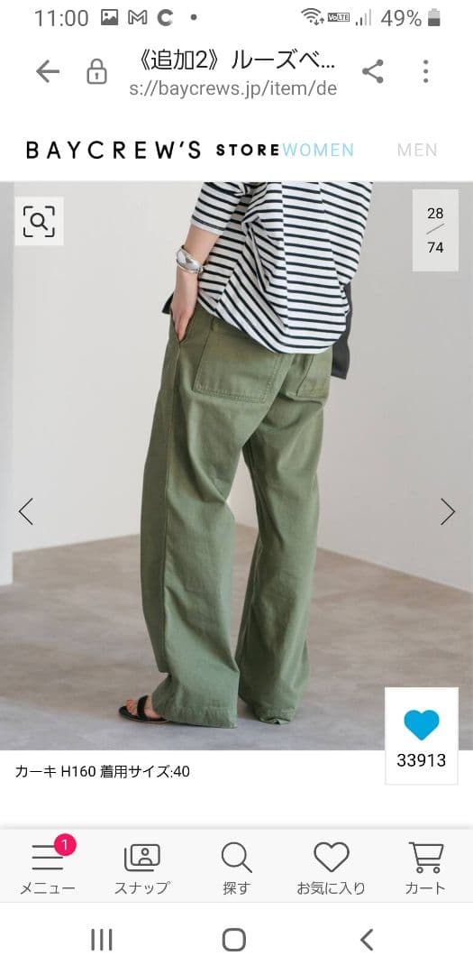 未使用 スピック&スパン ベイカーパンツ。サイズ38