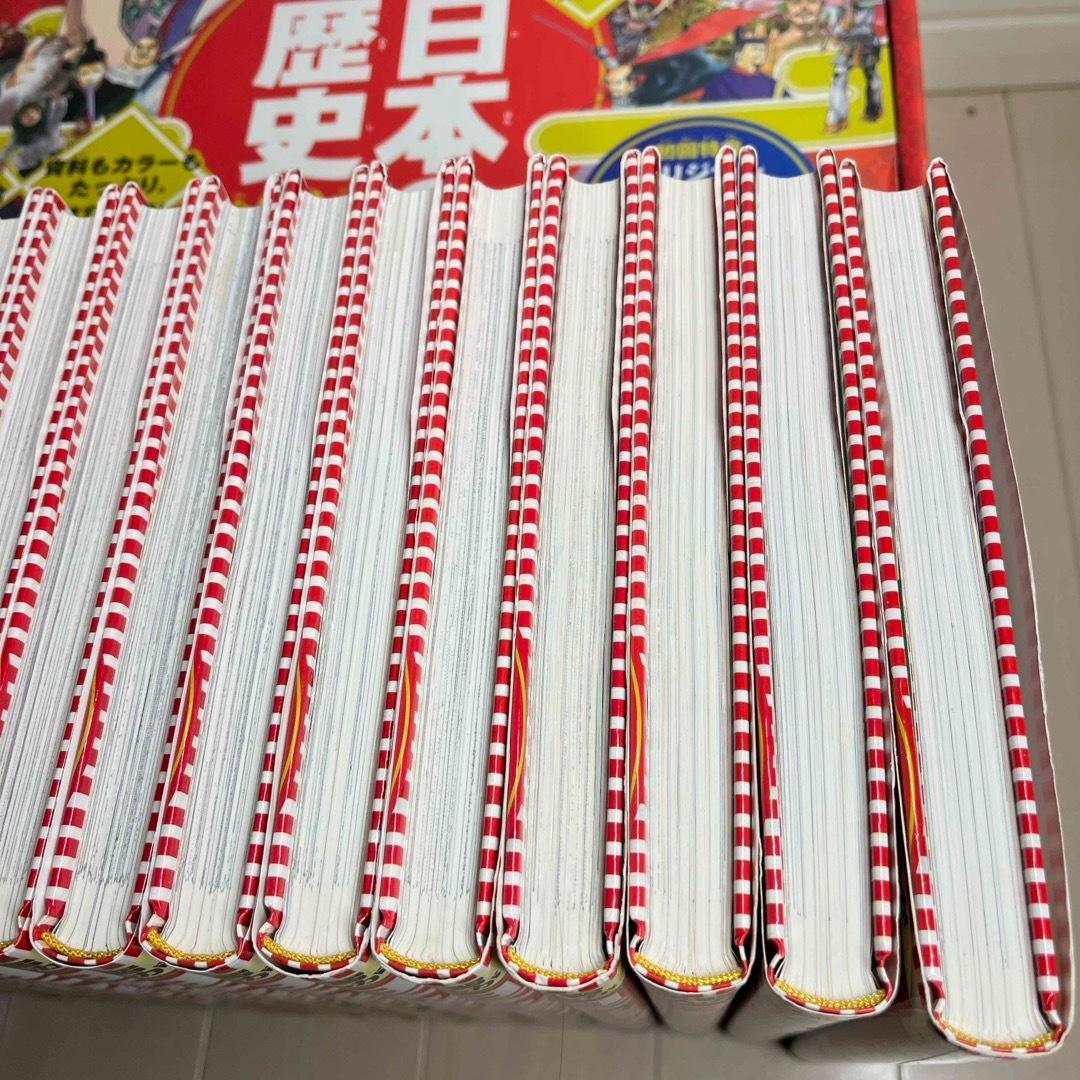 集英社版学習まんが日本の歴史（全２０巻セット）　漫画　マンガ