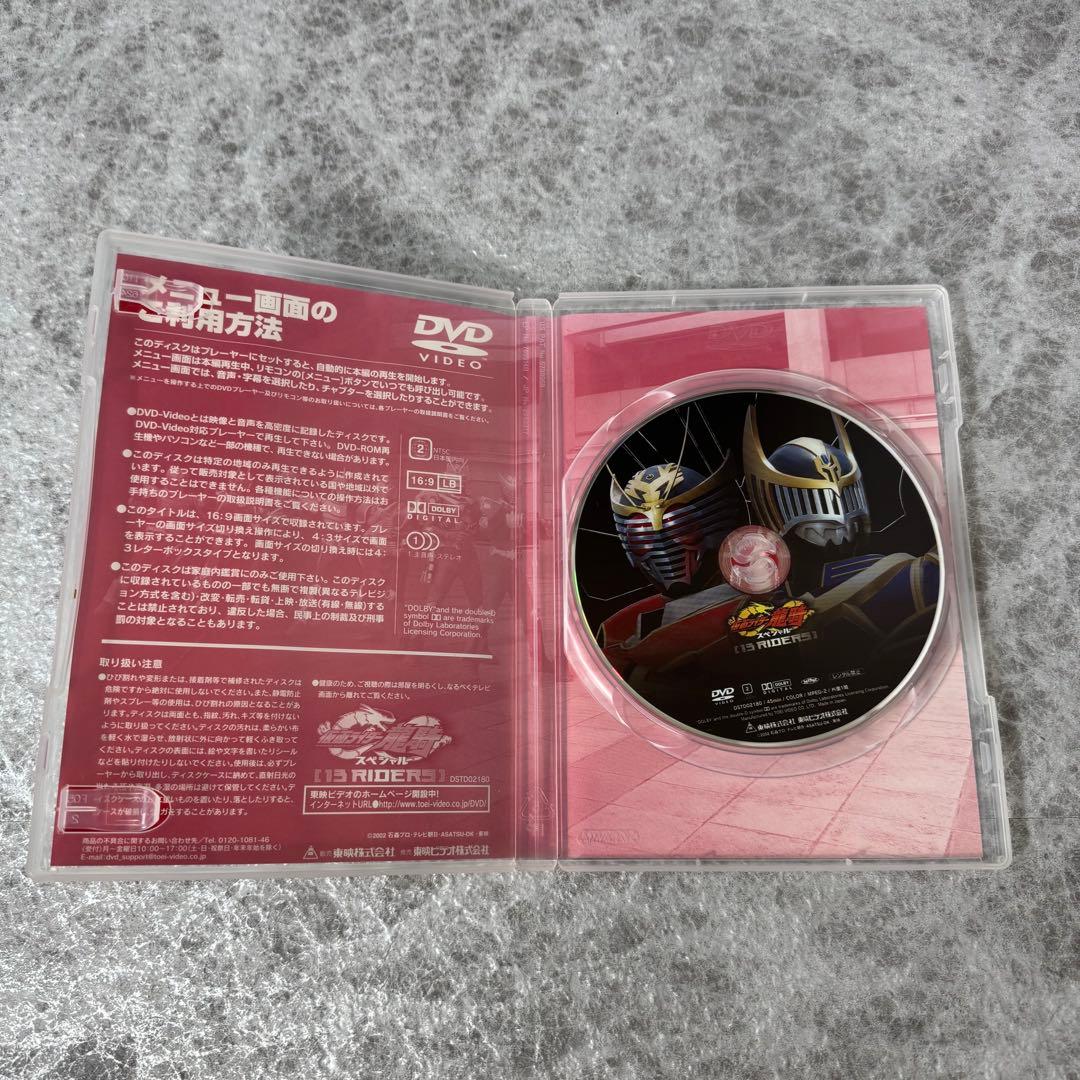 仮面ライダー龍騎 DVD全巻セット スペシャル版 劇場版 特典カード含む