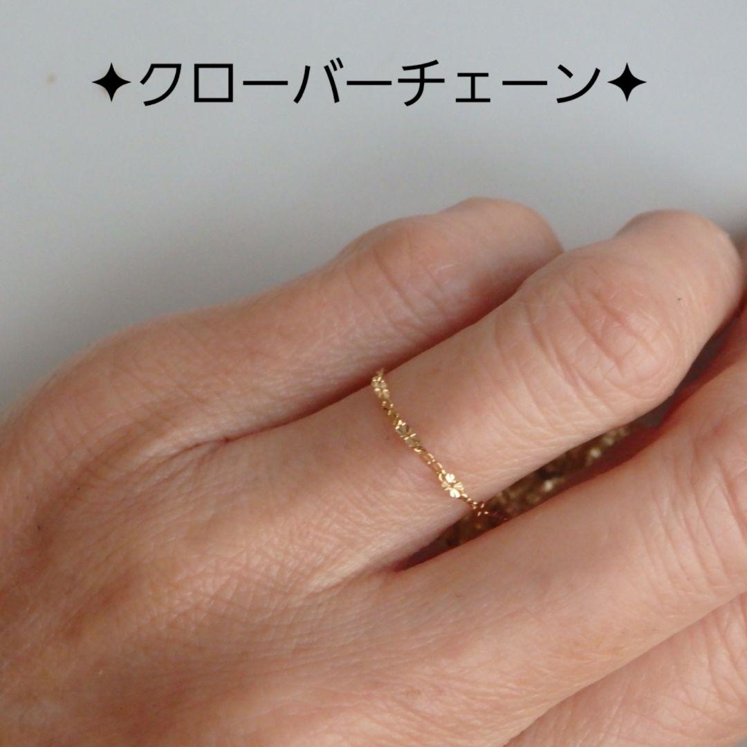 み～　k18リング　クローバーチェーン　チェーンリング　スクリューチェーン