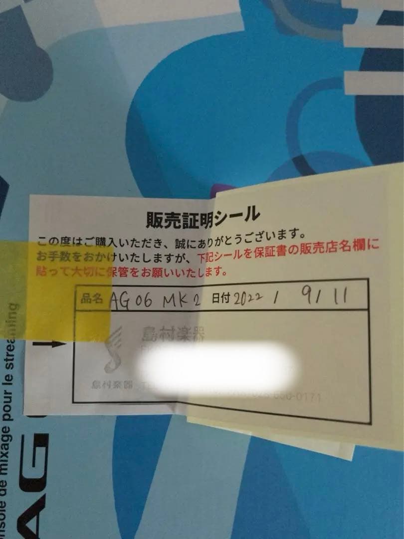 YAMAHA ヤマハ　AG06MK2