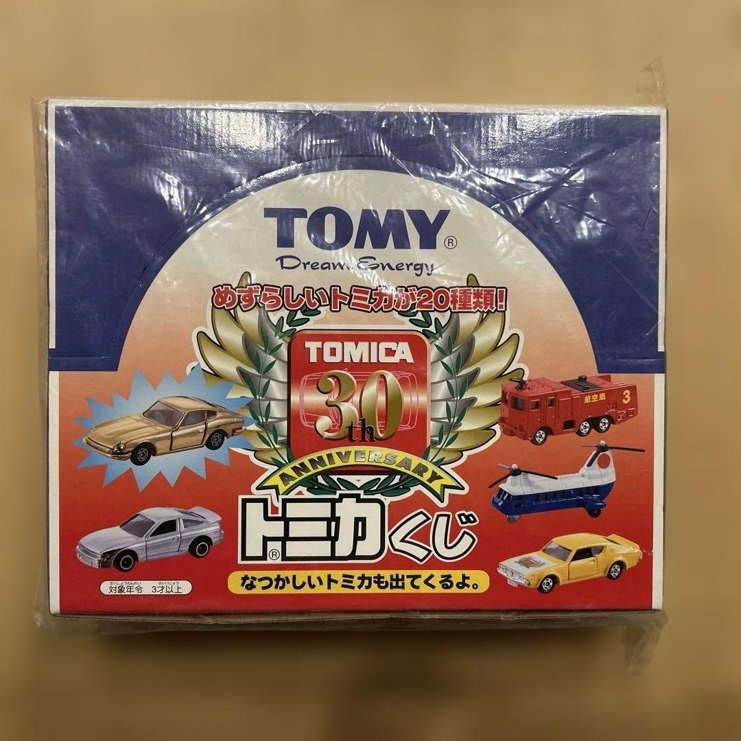 d*2様 トミカくじ30周年